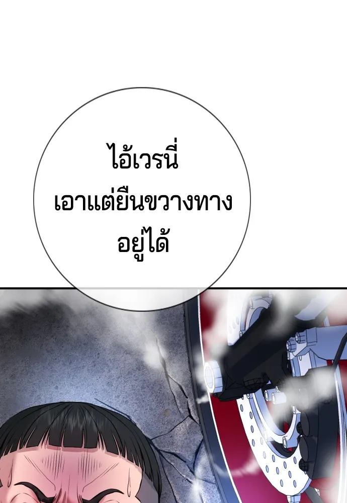 Gu Sera 4 116