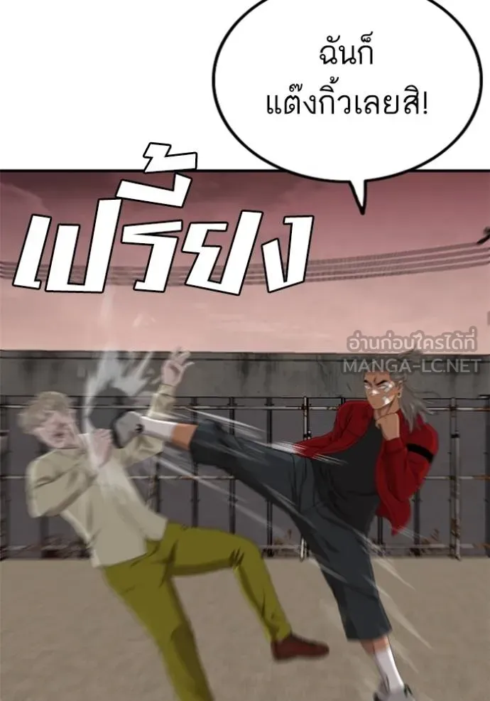 Bad Guy 234 126