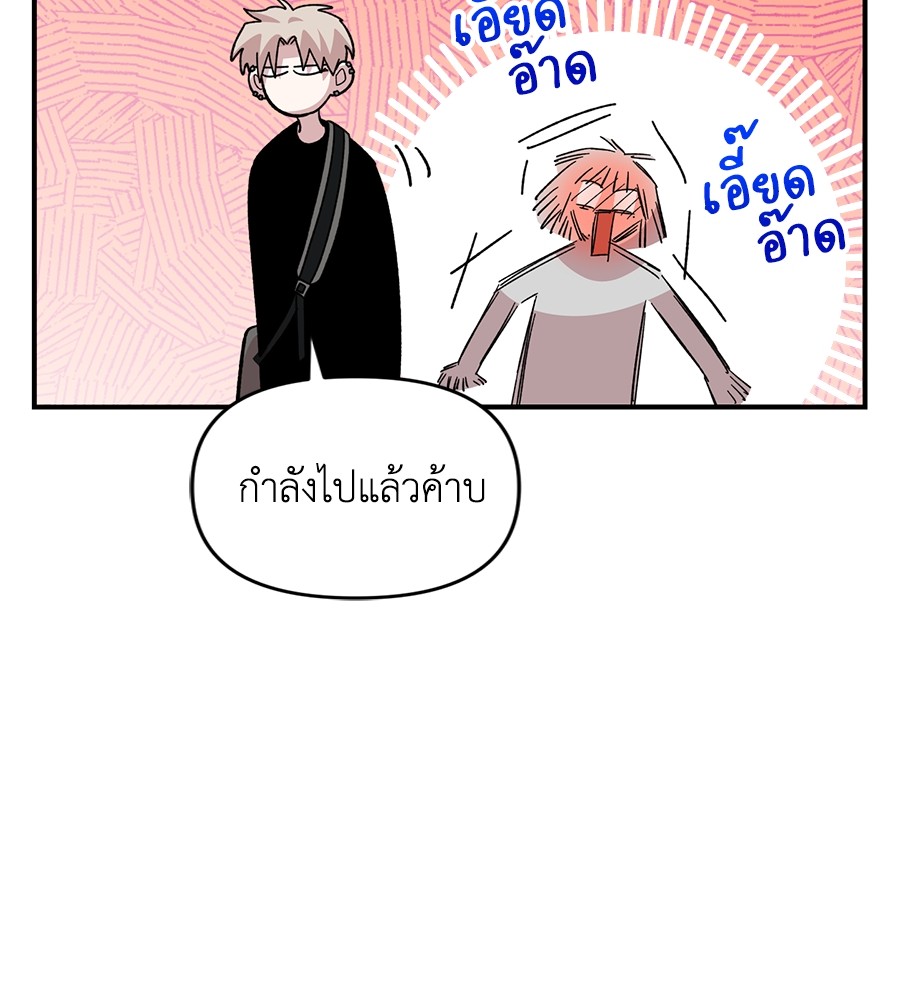 Childhood Friend Complex 23 (72)
