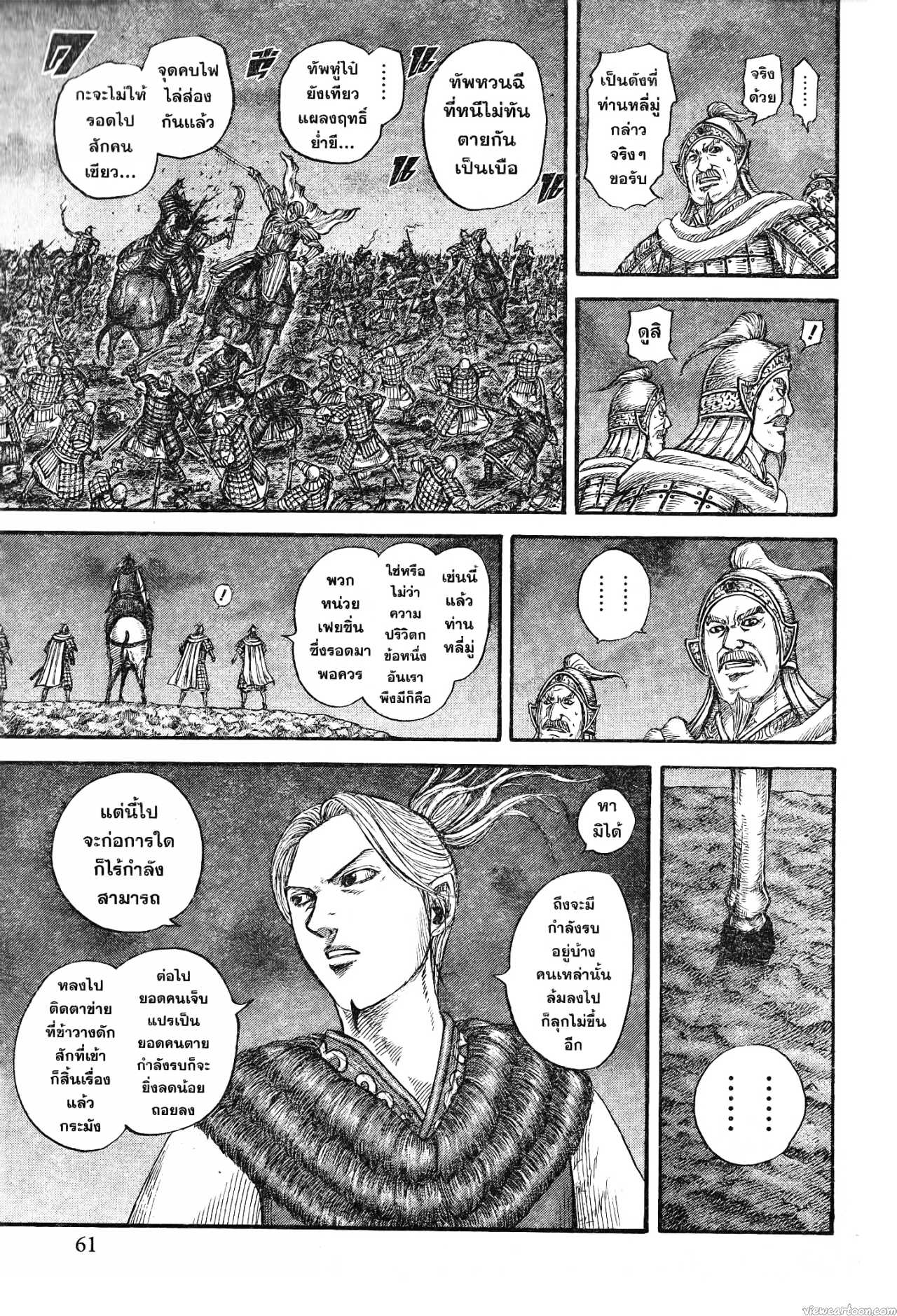 Kingdom 727 (15)