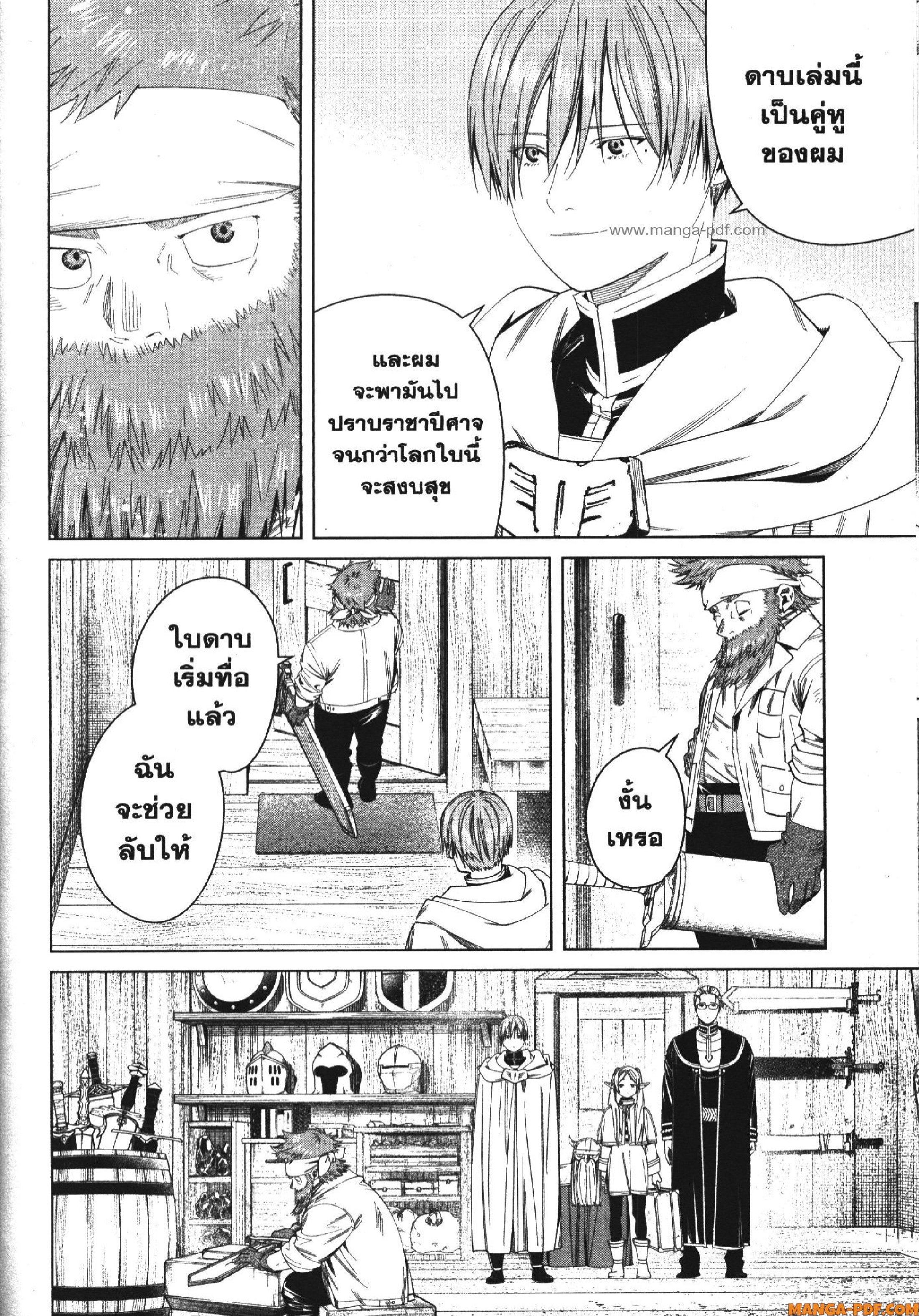 Sousou no Frieren 114 (16)