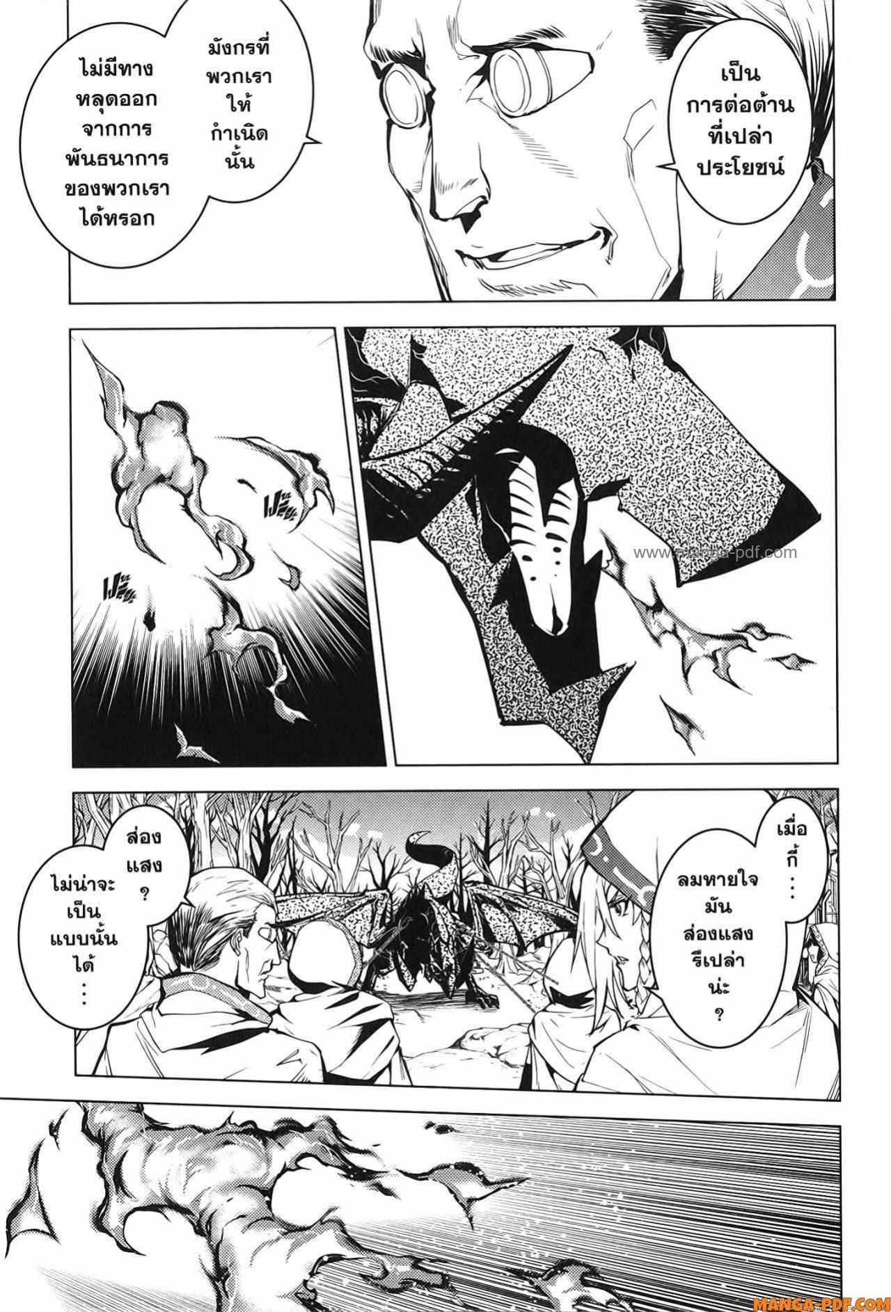 Tensei Kenja no Isekai Life 66 (39)