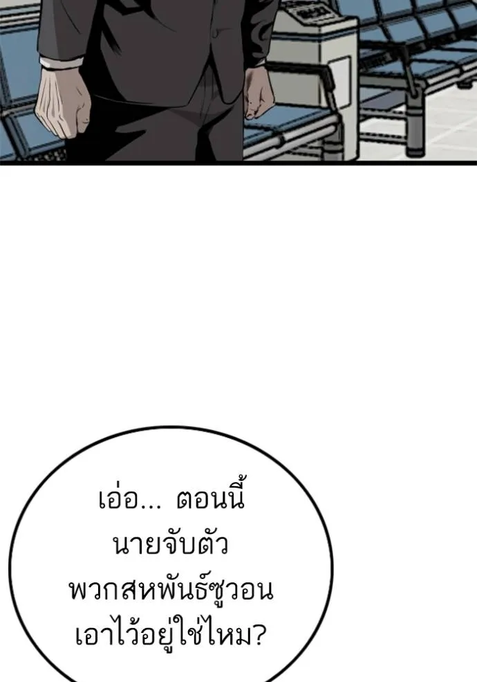 Bad Guy 231 083