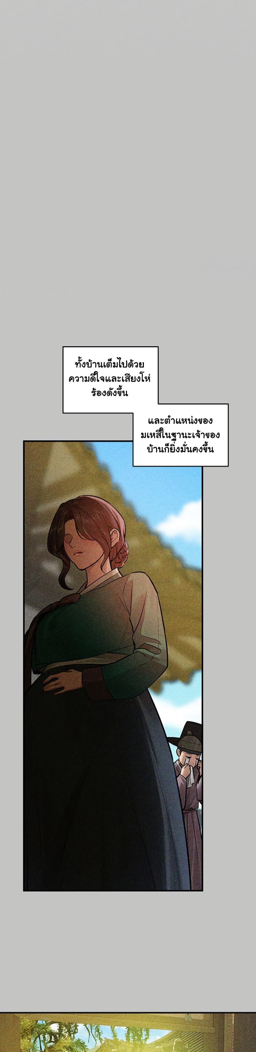 My Landlady Noona 155 34