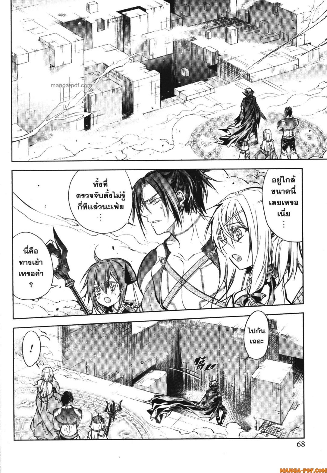 Senmetsumadou no Saikyou Kenja 17 (12)