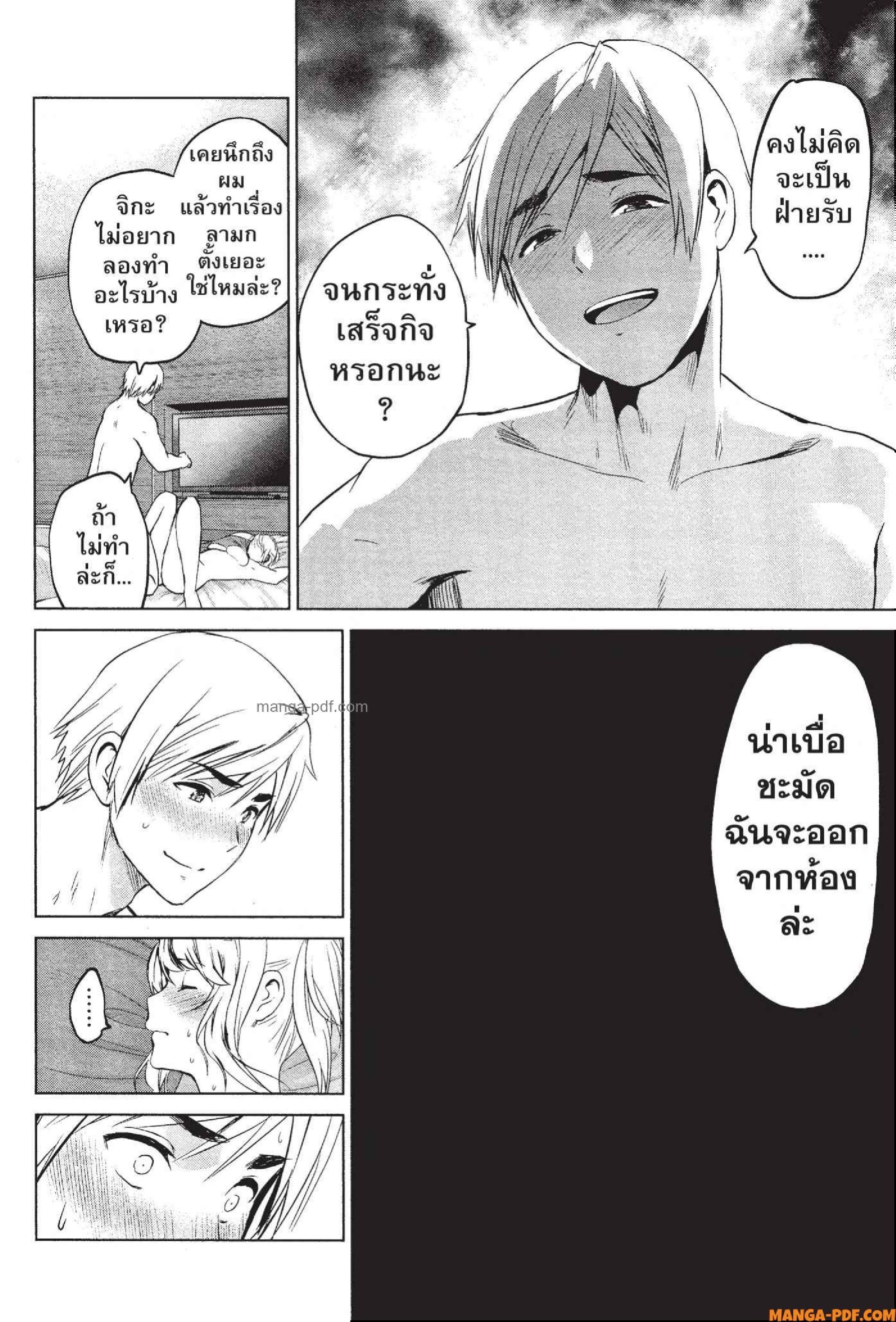INFECTION 76 (12)