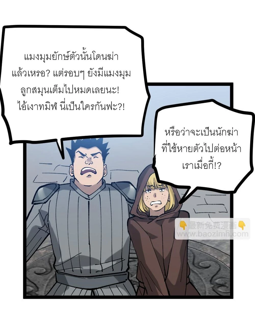 นักฆ่าเงาทมิฬ 2 (81)