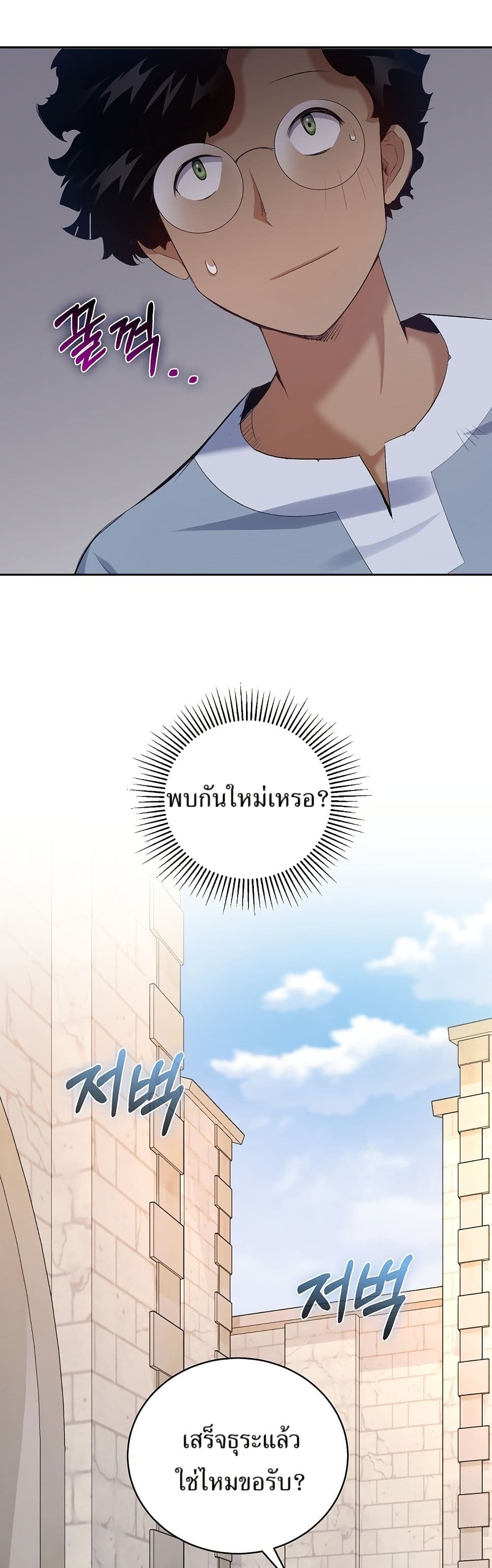 Kill the Emperor 10 36