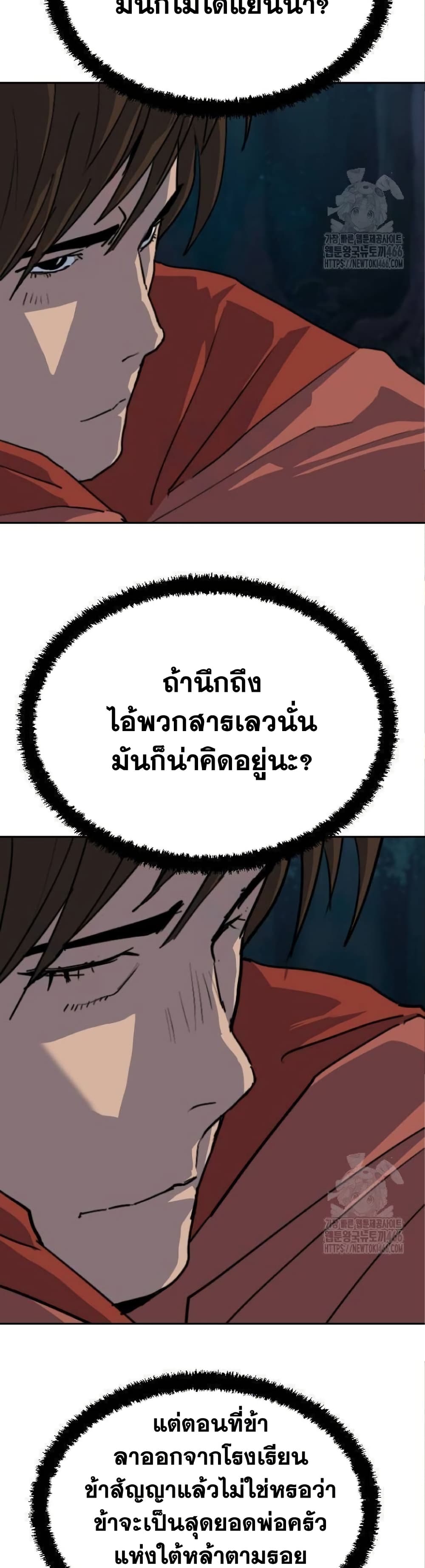 The Tales of Heaven and Earth 26 27