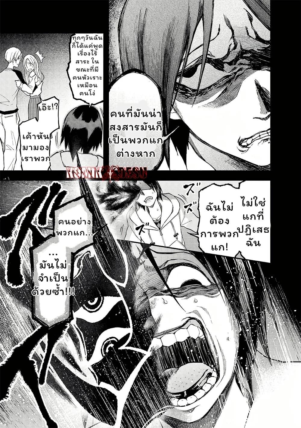 Enkan no Emotions 6 09