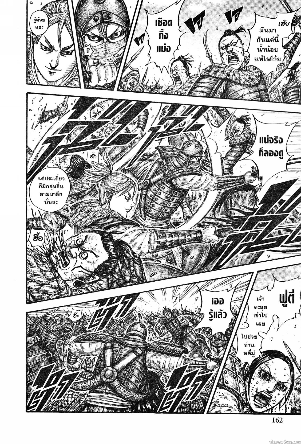 Kingdom 743 (18)