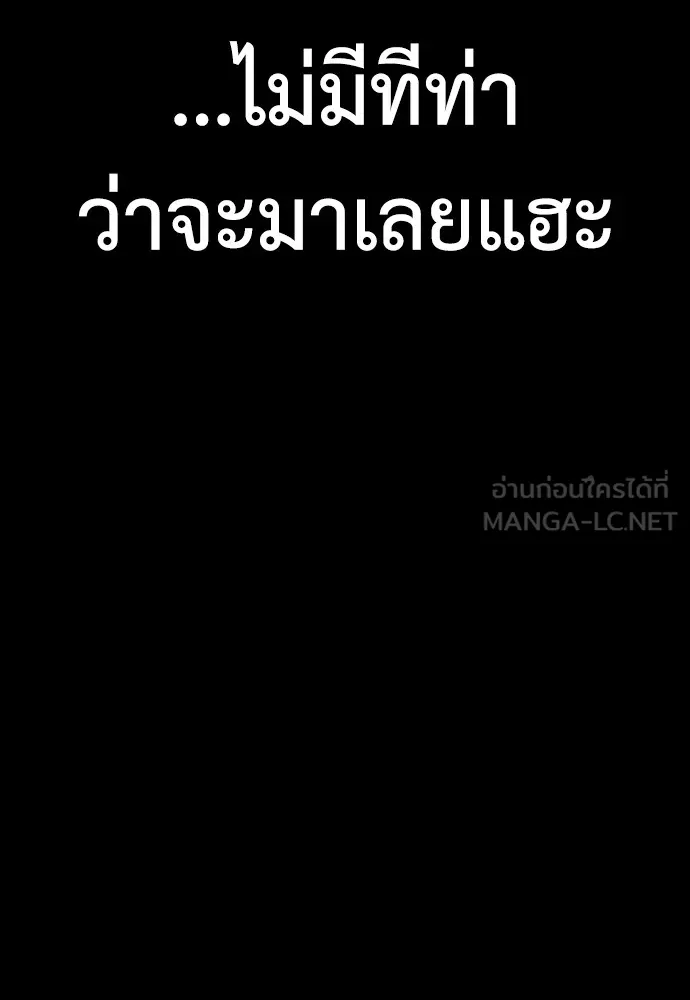 Reincarnation Path of The Underworld King 45 141