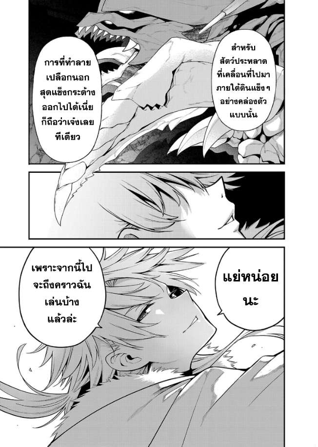 Tensei ni Hakobi Jin no Isekai Kouryakuhou 6.3 1