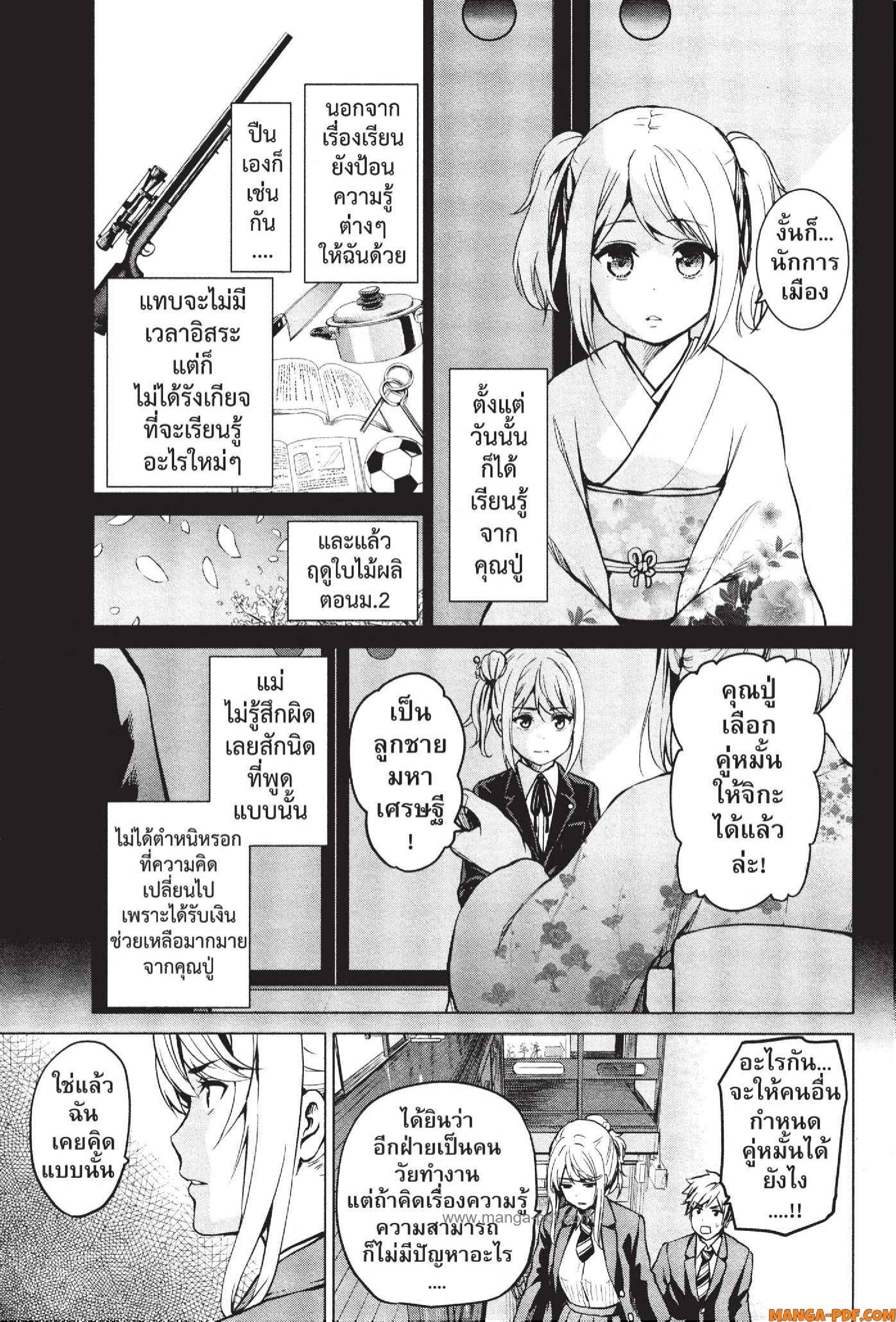 INFECTION 41 (9)