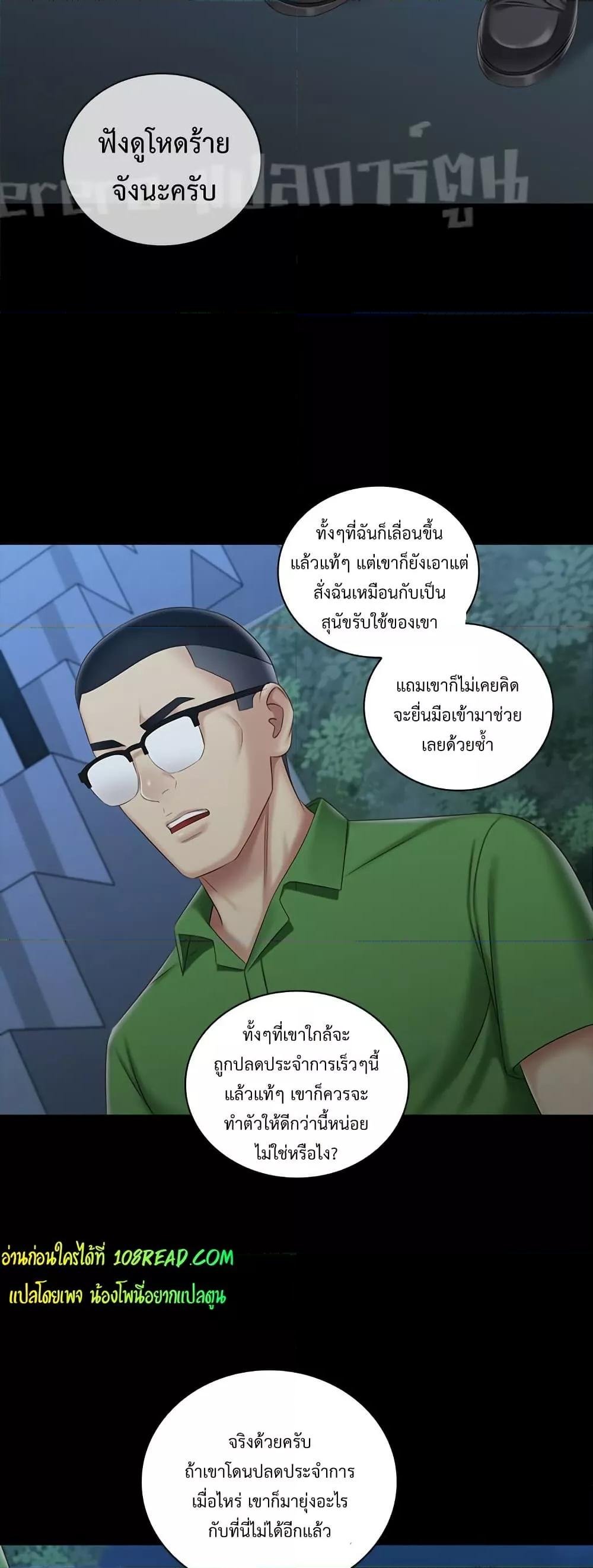 My Sister's Duty 74 (28)