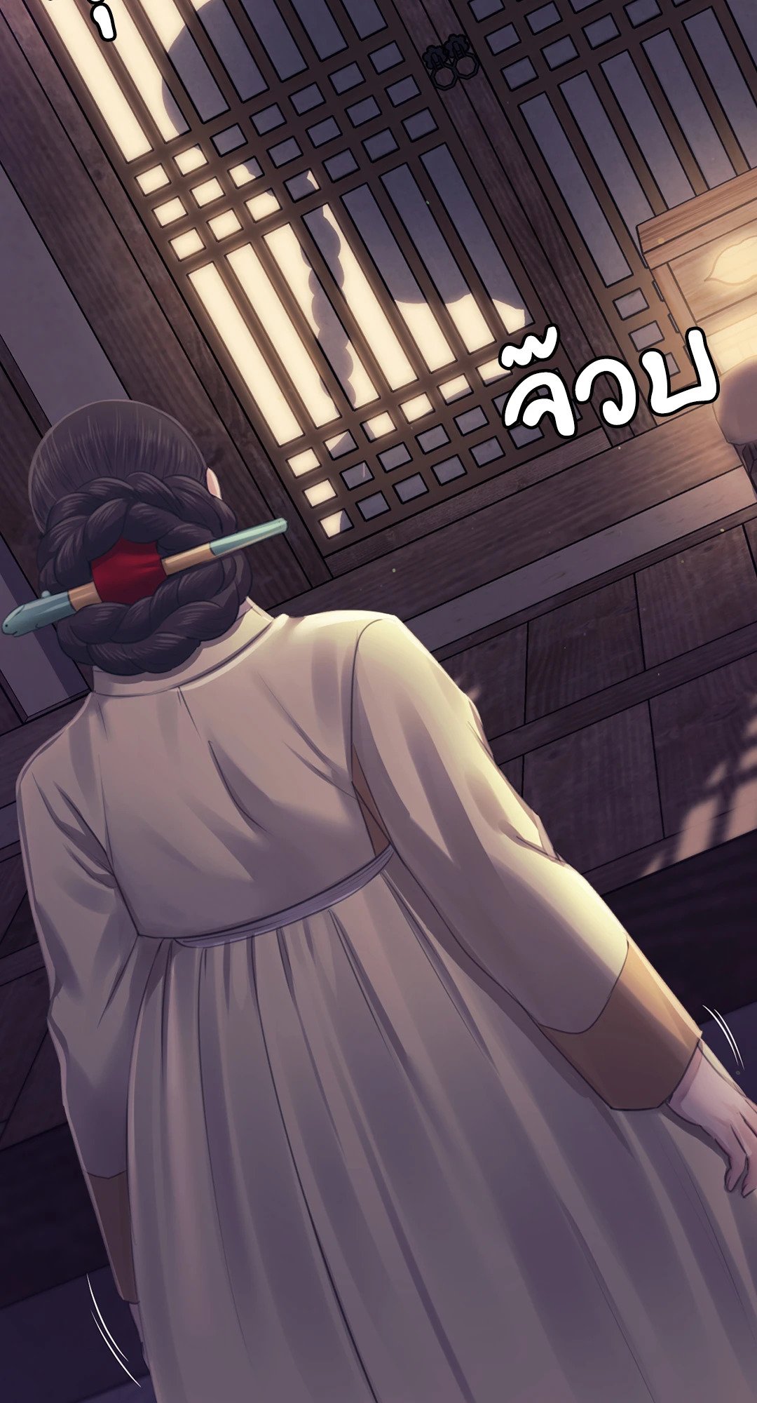 Madam (คุณนาย) 106 (25)