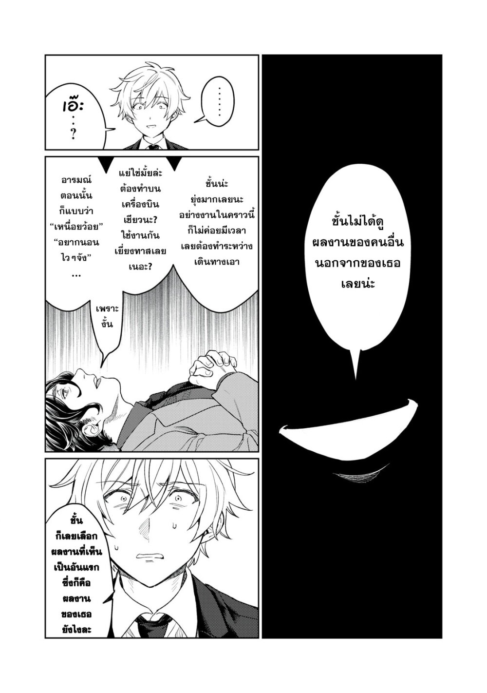 Hajirau Kimi ga Mitainda 12 08