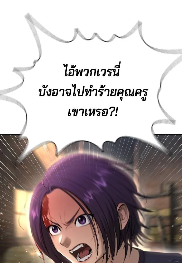 Gu Sera 8 113