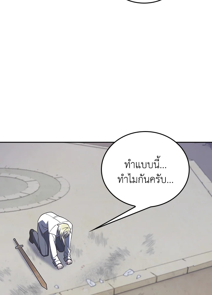 The Fallen House of Ardan 89 072