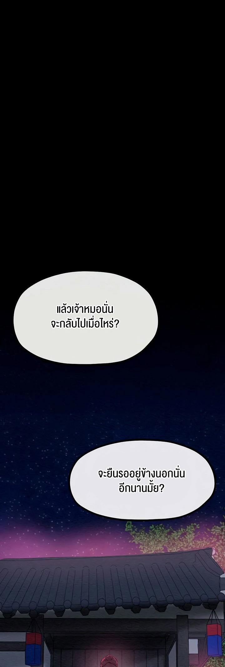 อ่านโดจิน เรื่อง The Servant’s Story 11 26