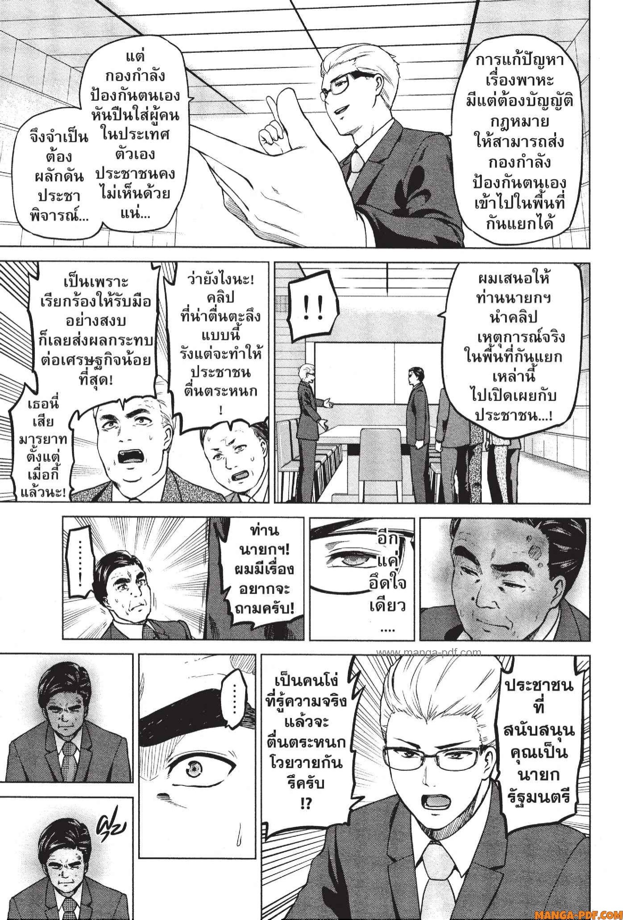 INFECTION 40 (5)