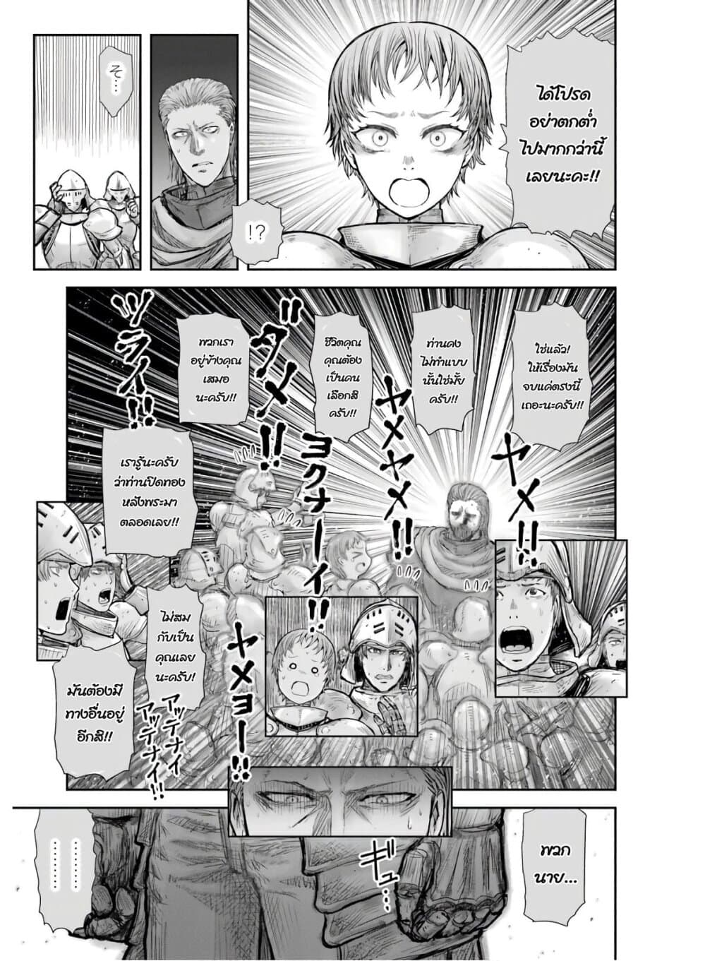 Isekai Ojisan 21 (24)