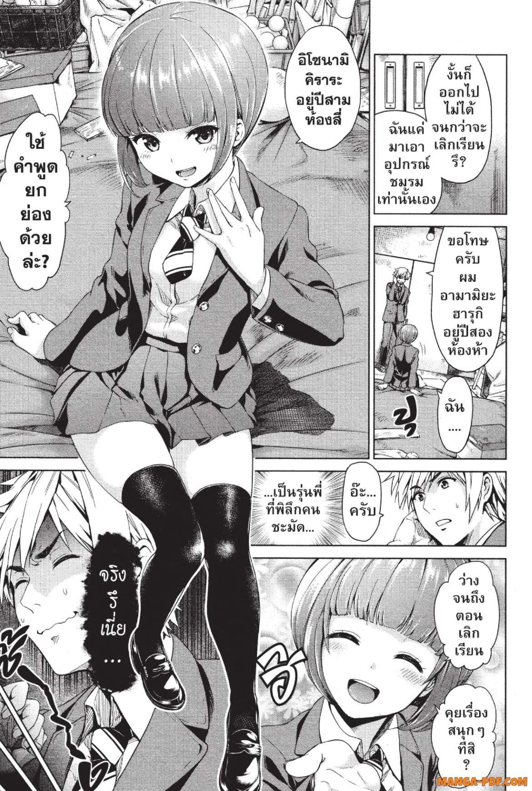 INFECTION 01 (12)