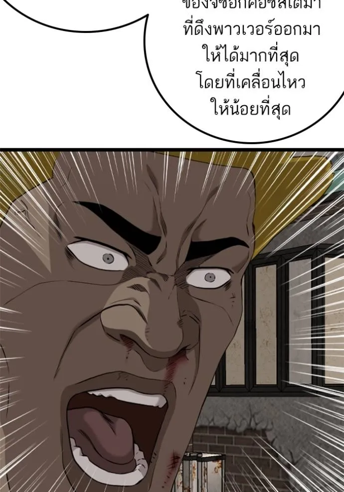 Bad Guy 230 094