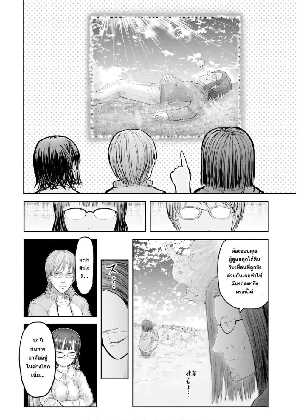 Isekai Ojisan 15 (23)