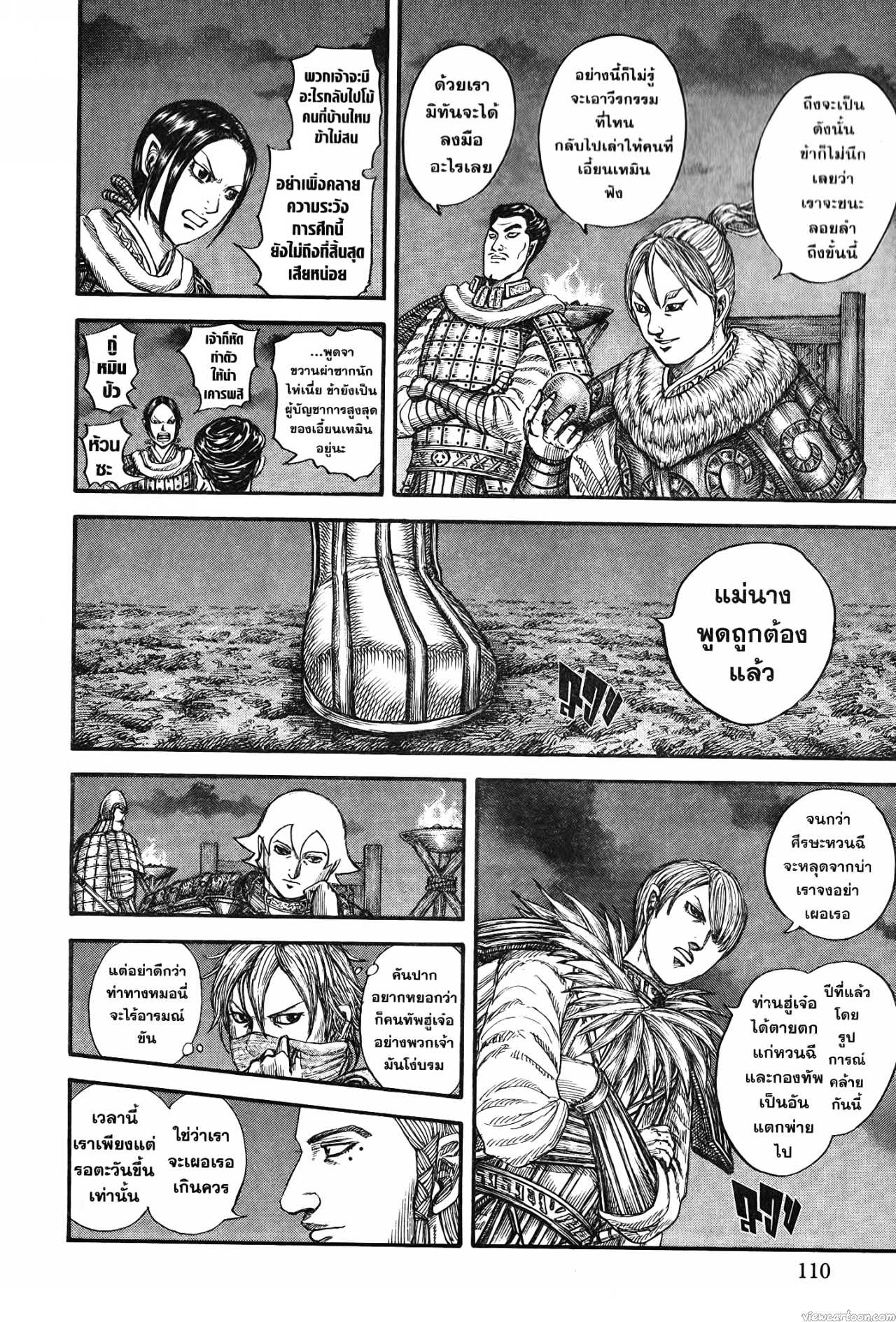 Kingdom 730 (3)