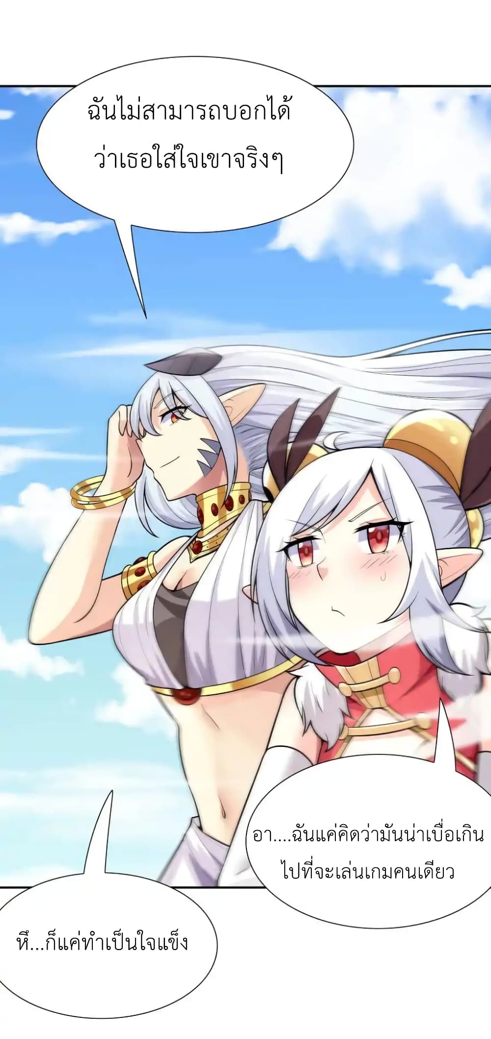 My Harem Is Entirely Female Demon Villains 27 05