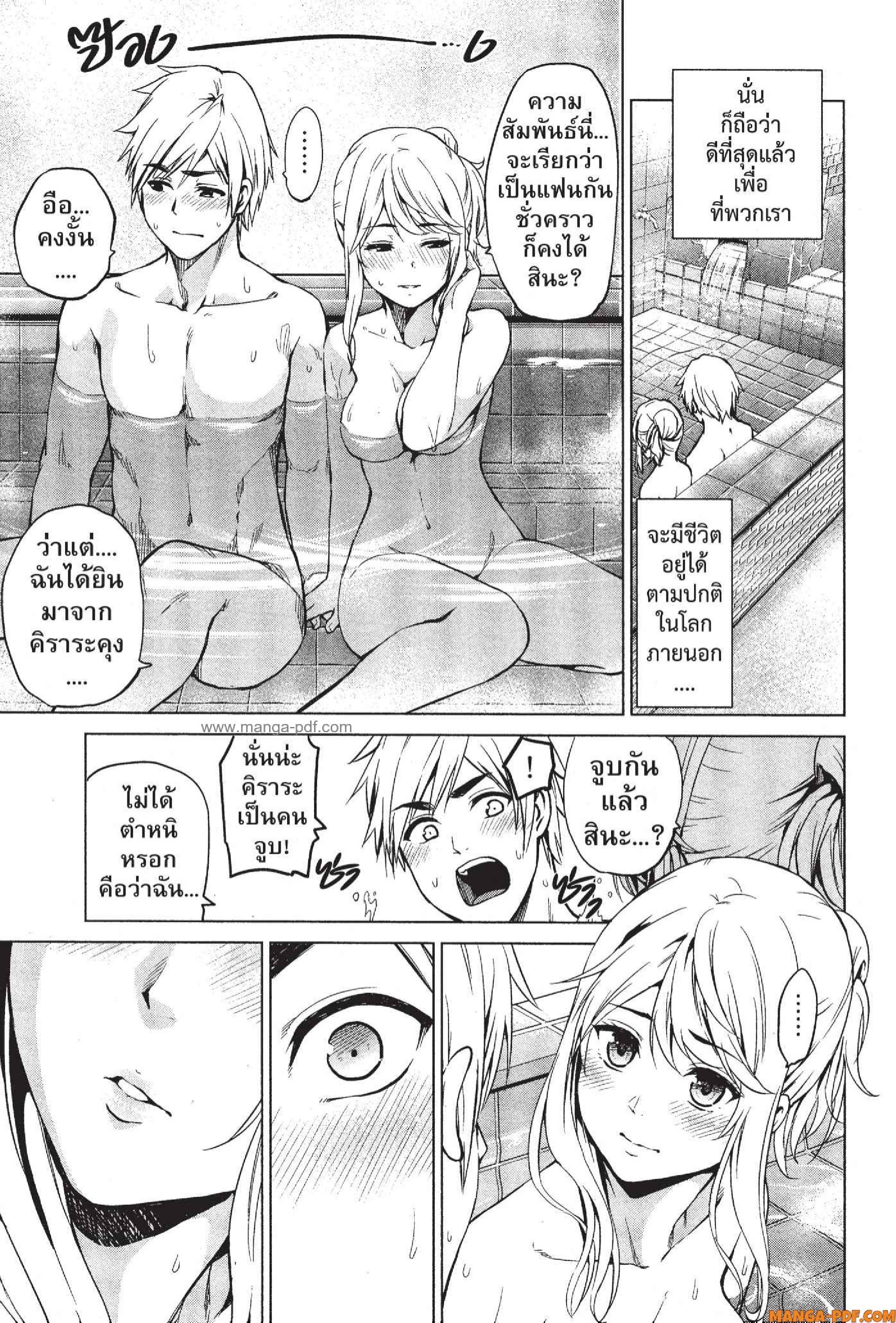 INFECTION 42 (11)
