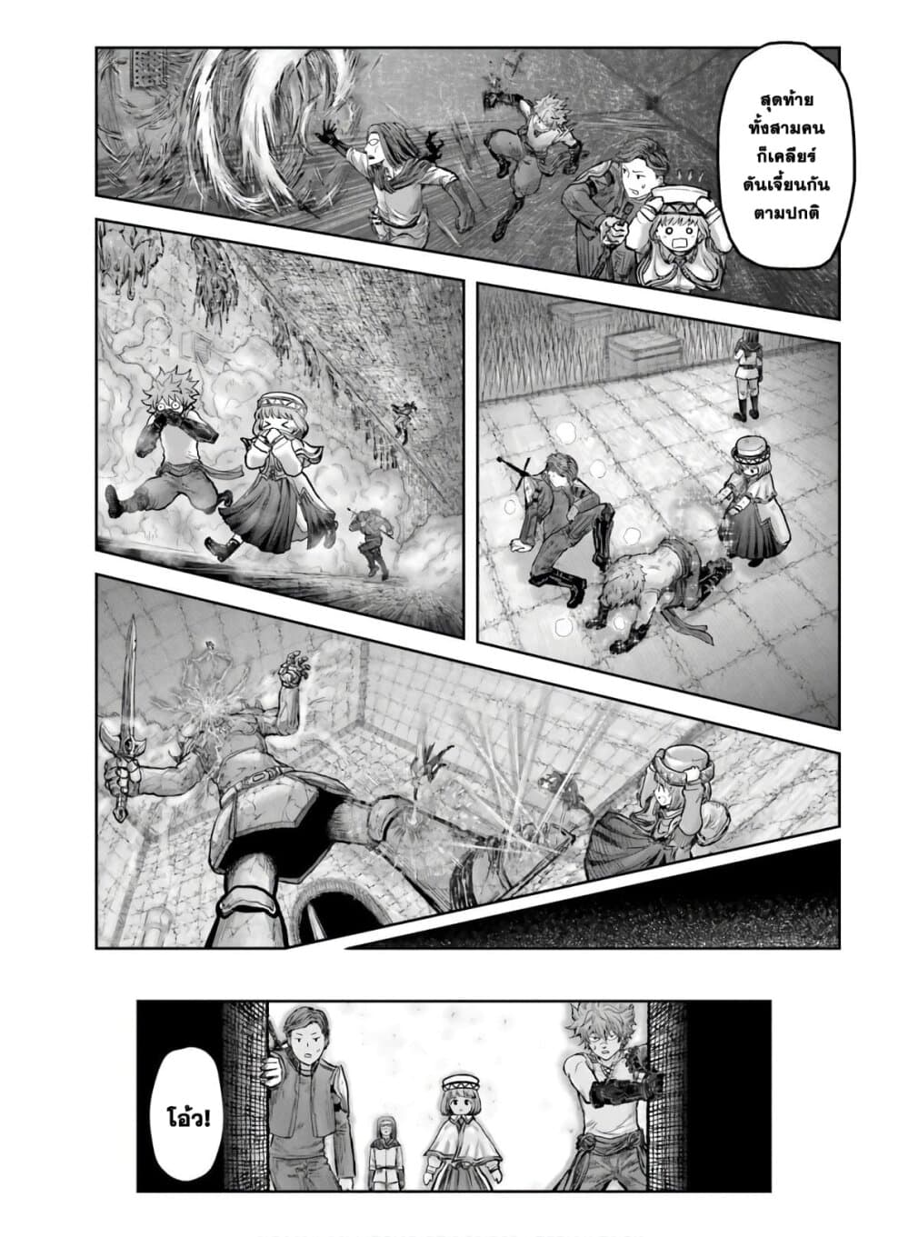 Isekai Ojisan 19 (25)