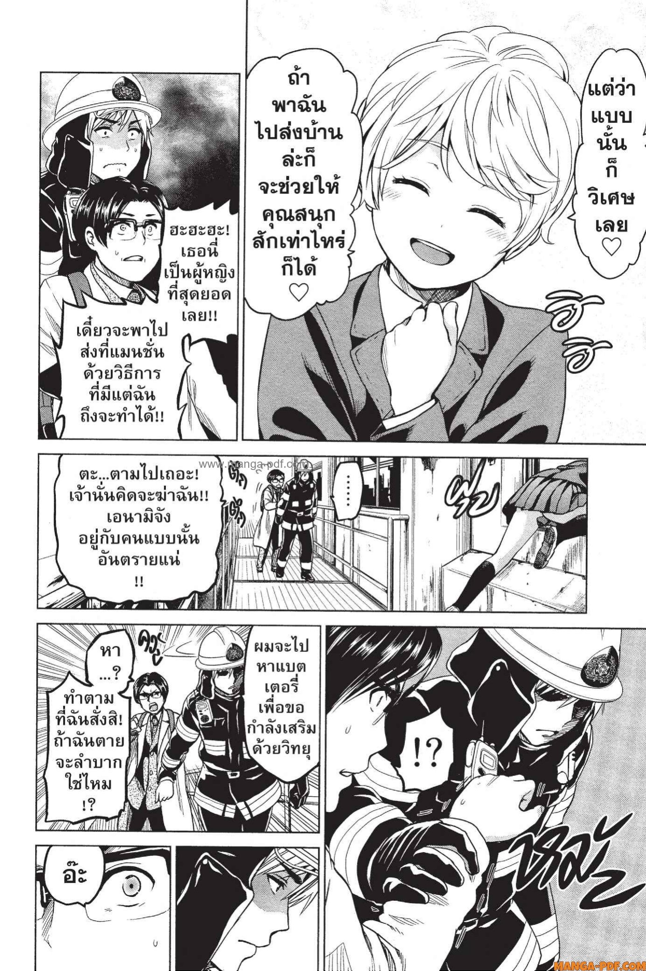 INFECTION 23 (6)