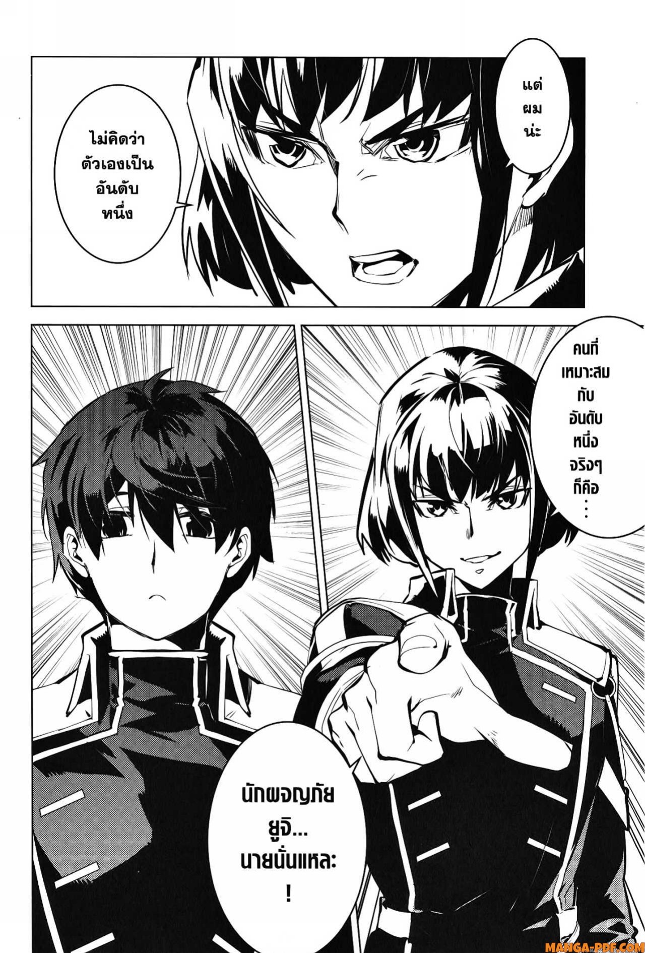 Tensei Kenja no Isekai Life 57 (42)