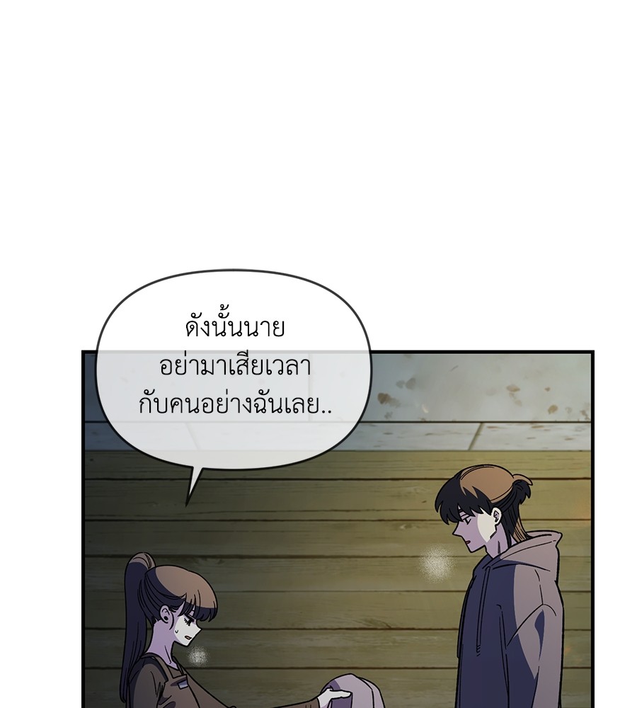 Childhood Friend Complex 34 (24)