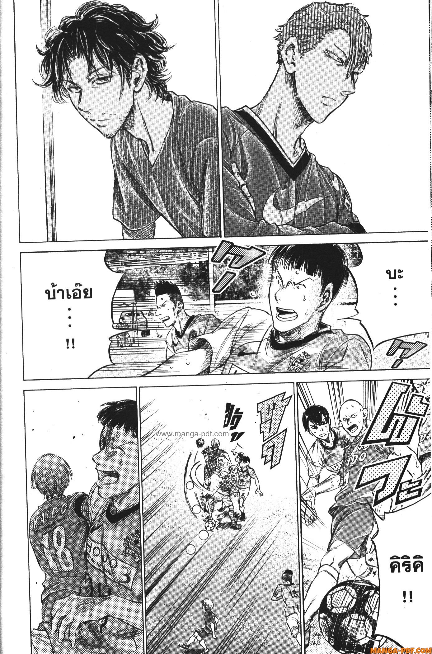 Ao Ashi แข้งเด็กหัวใจนักสู้ 157 (10)