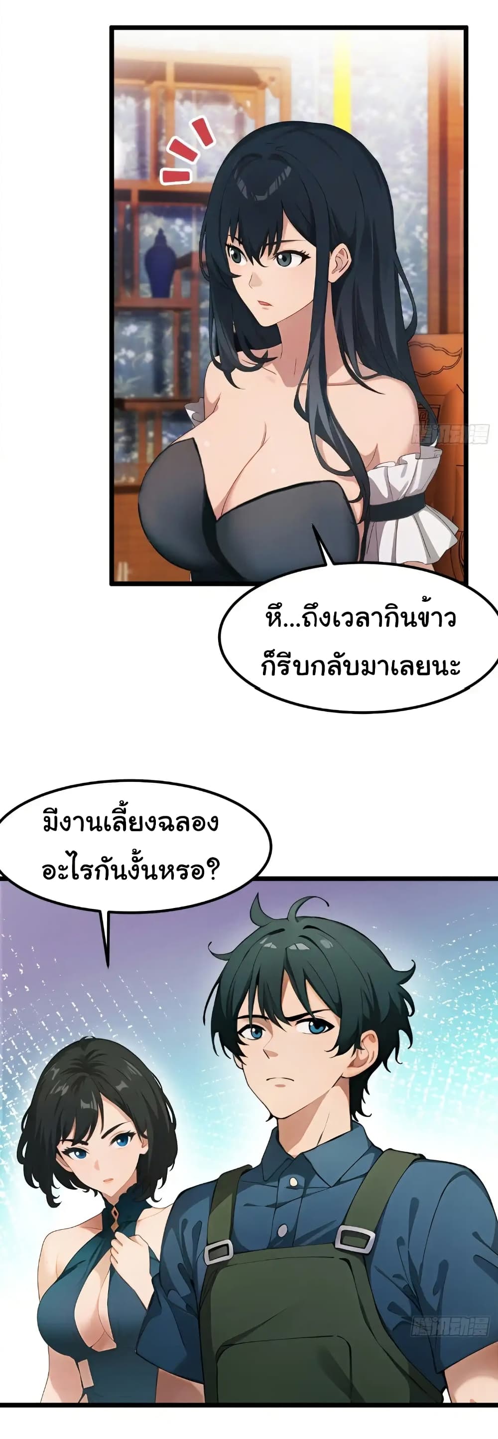 Empress wife and trash husband 47 13