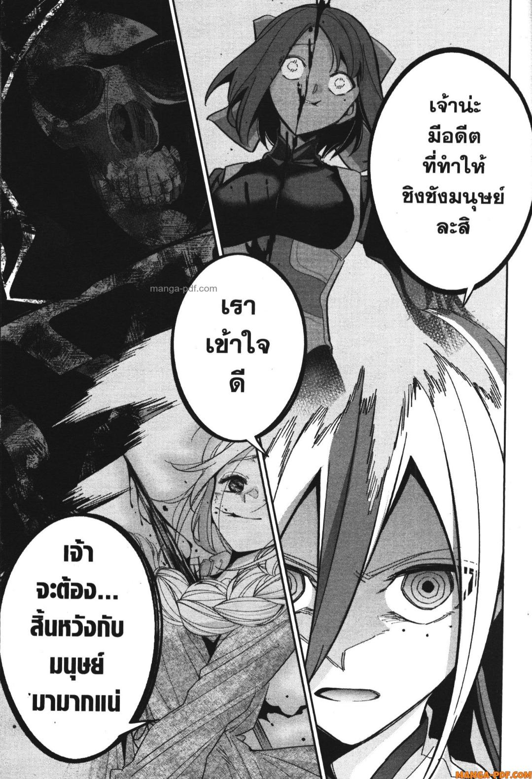 Shokei Sareta Kenja wa Lich ni Tensei Shite Shinryaku Sensou wo Hajimeru 28 (23)