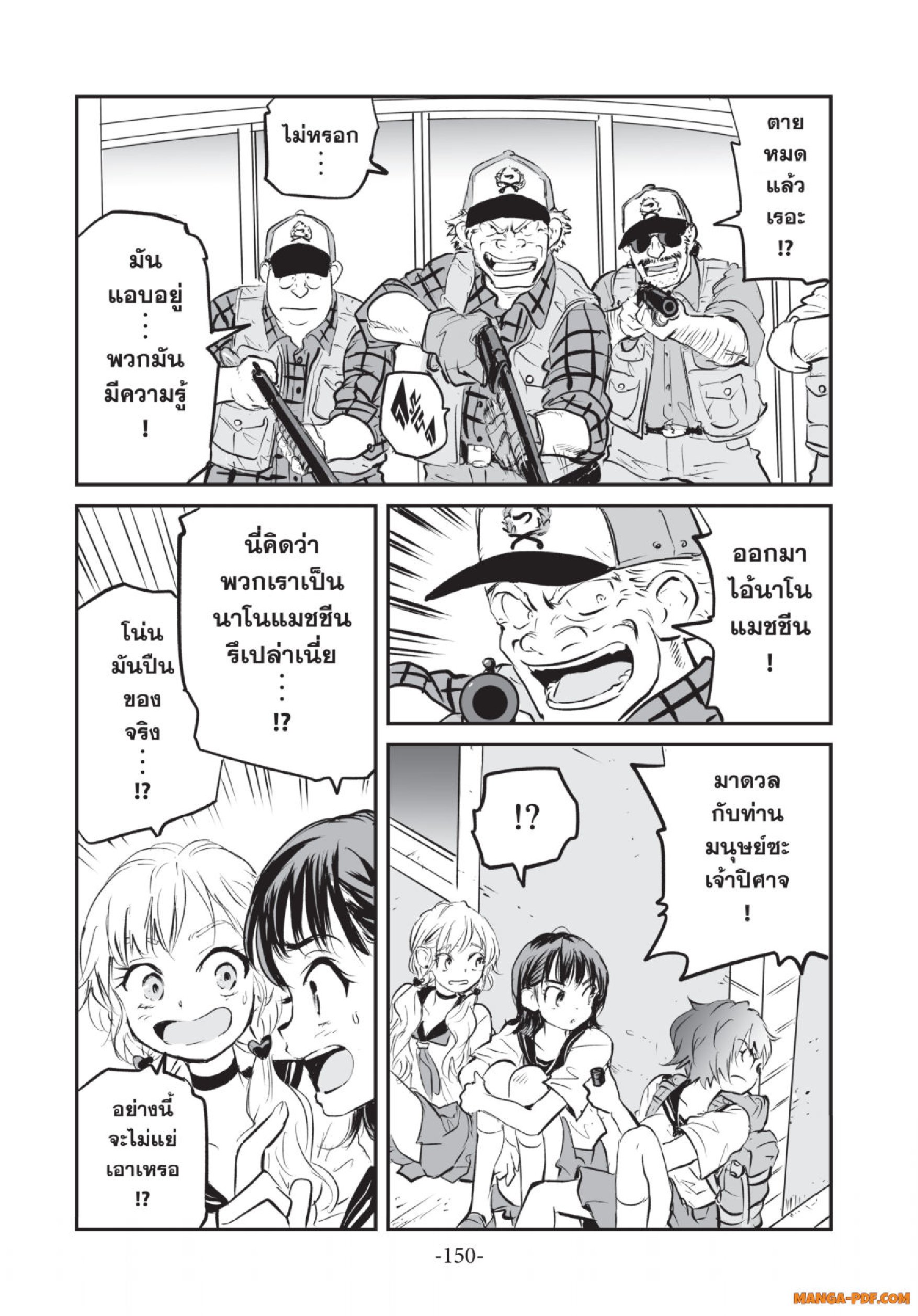 Gray Goo 04 (16)