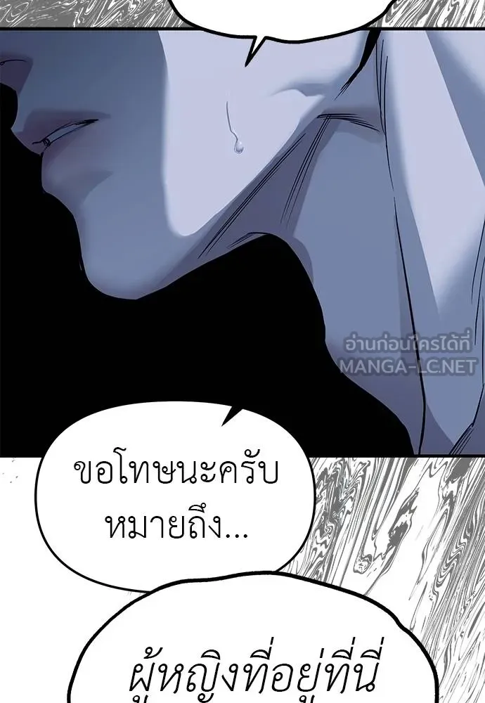Undercover! Chaebol High School 84 120
