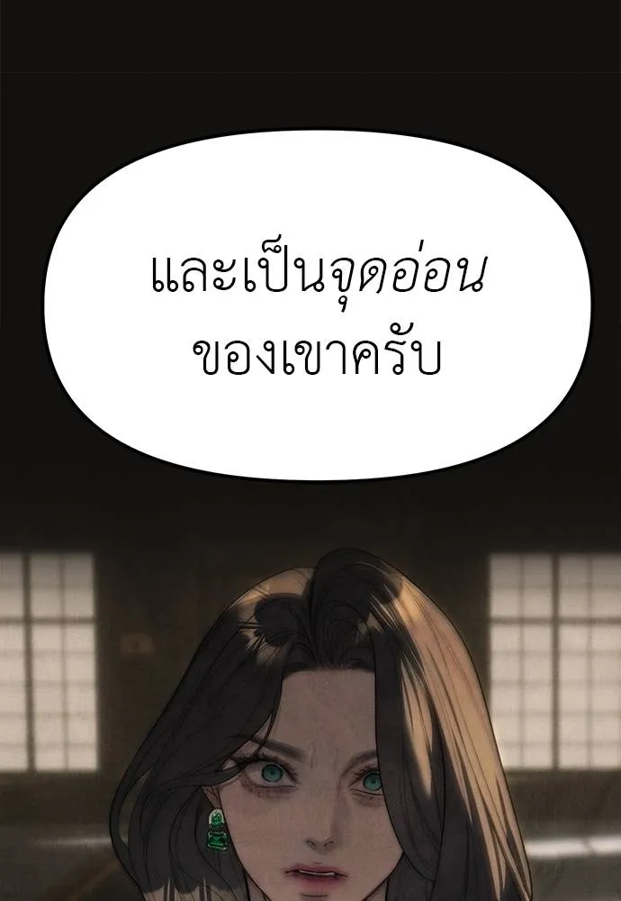 Undercover! Chaebol High School 95 011