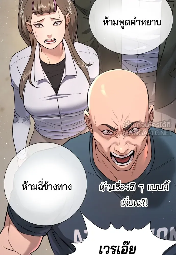 Gu Sera 2 261