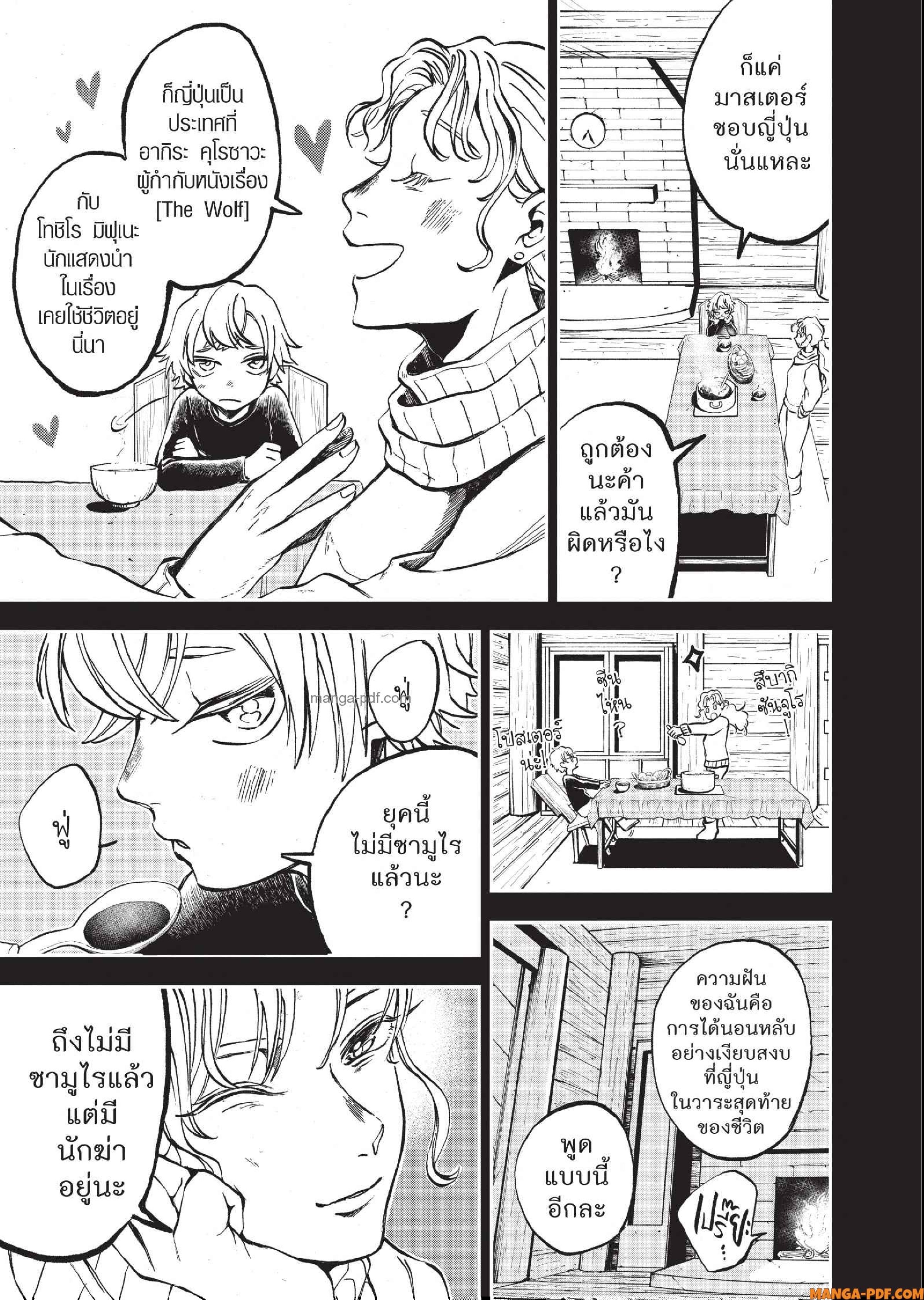 Hotel Inhuman 07 (20)