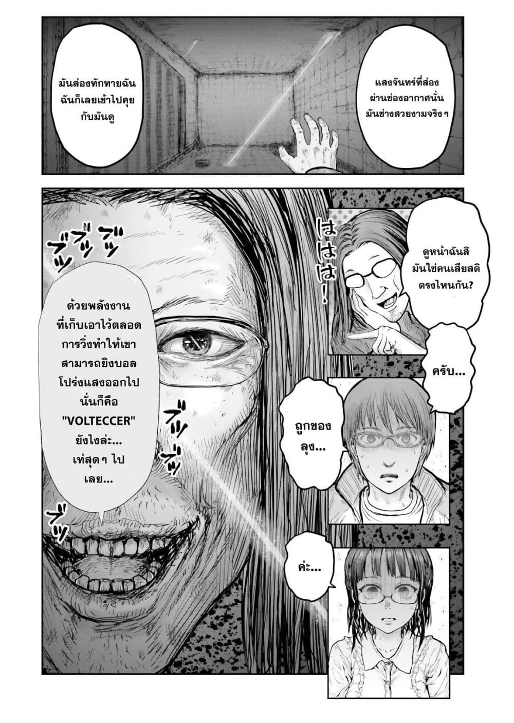 Isekai Ojisan 15 (9)