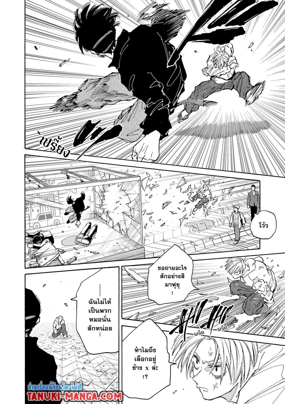 Sakamoto Days 142 19