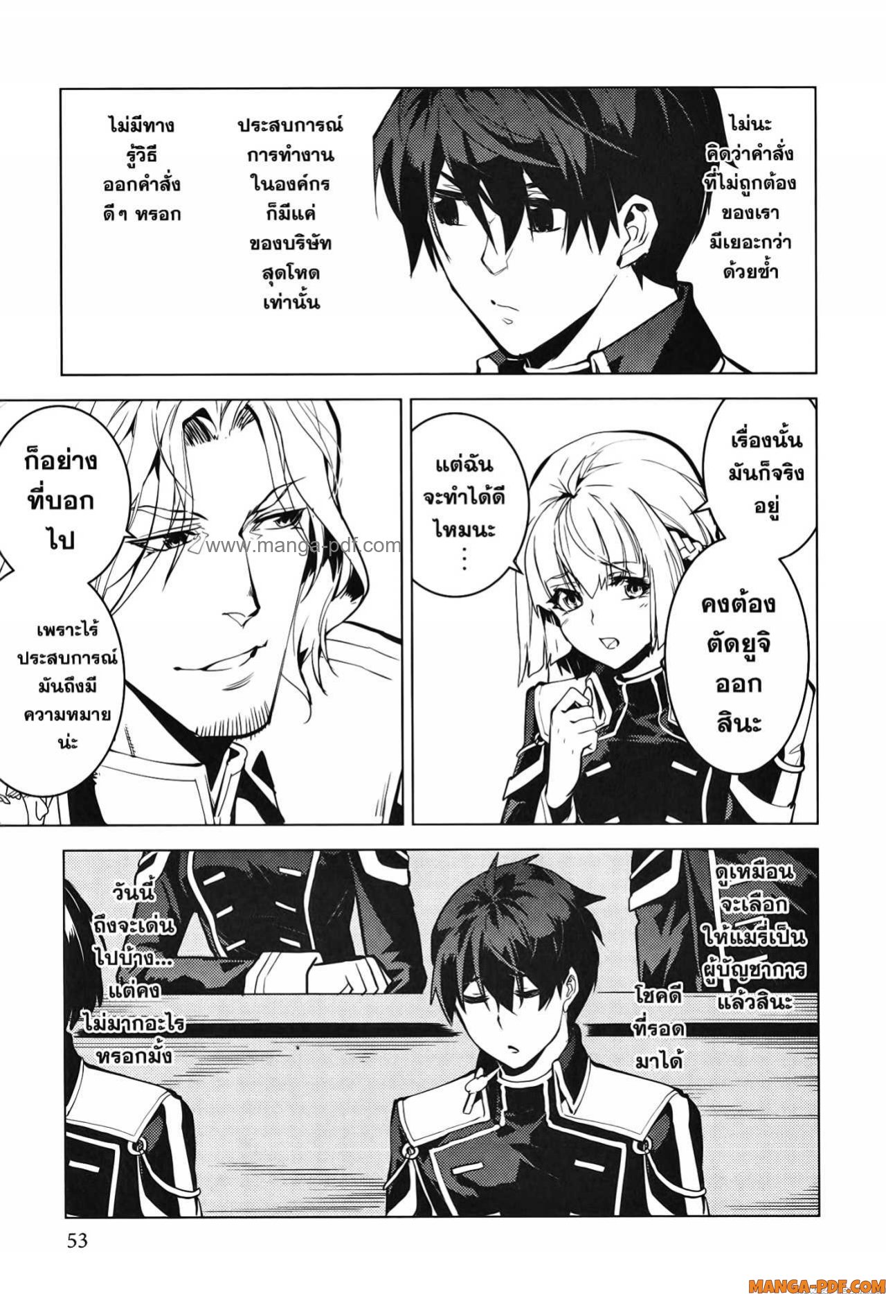 Tensei Kenja no Isekai Life 58 (51)