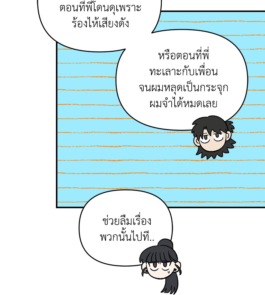 Childhood Friend Complex 34 (70)