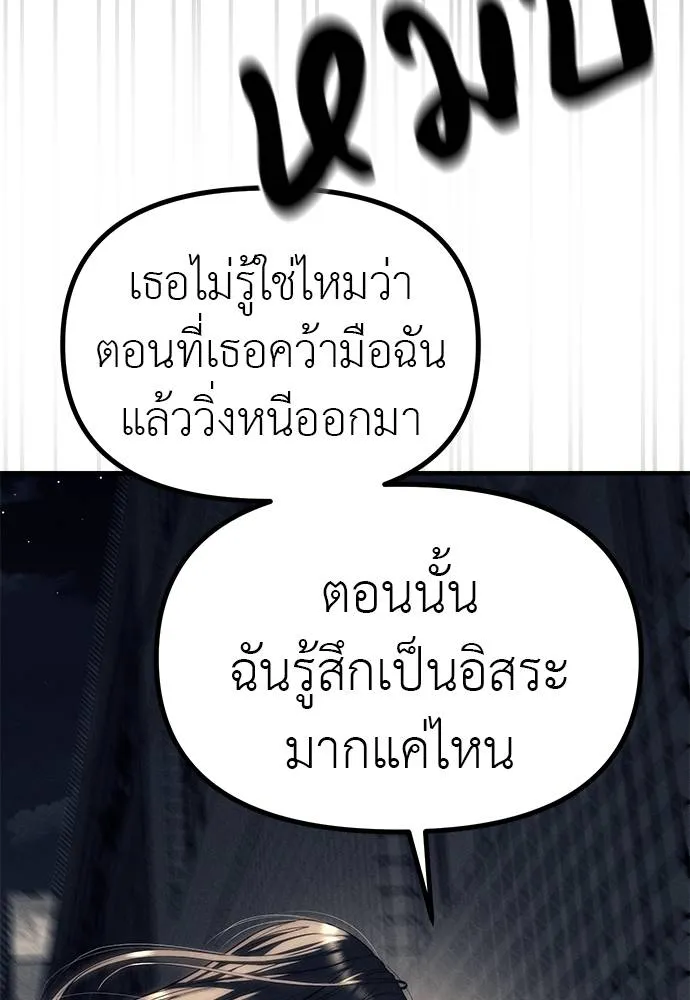 Undercover! Chaebol High School 89 034