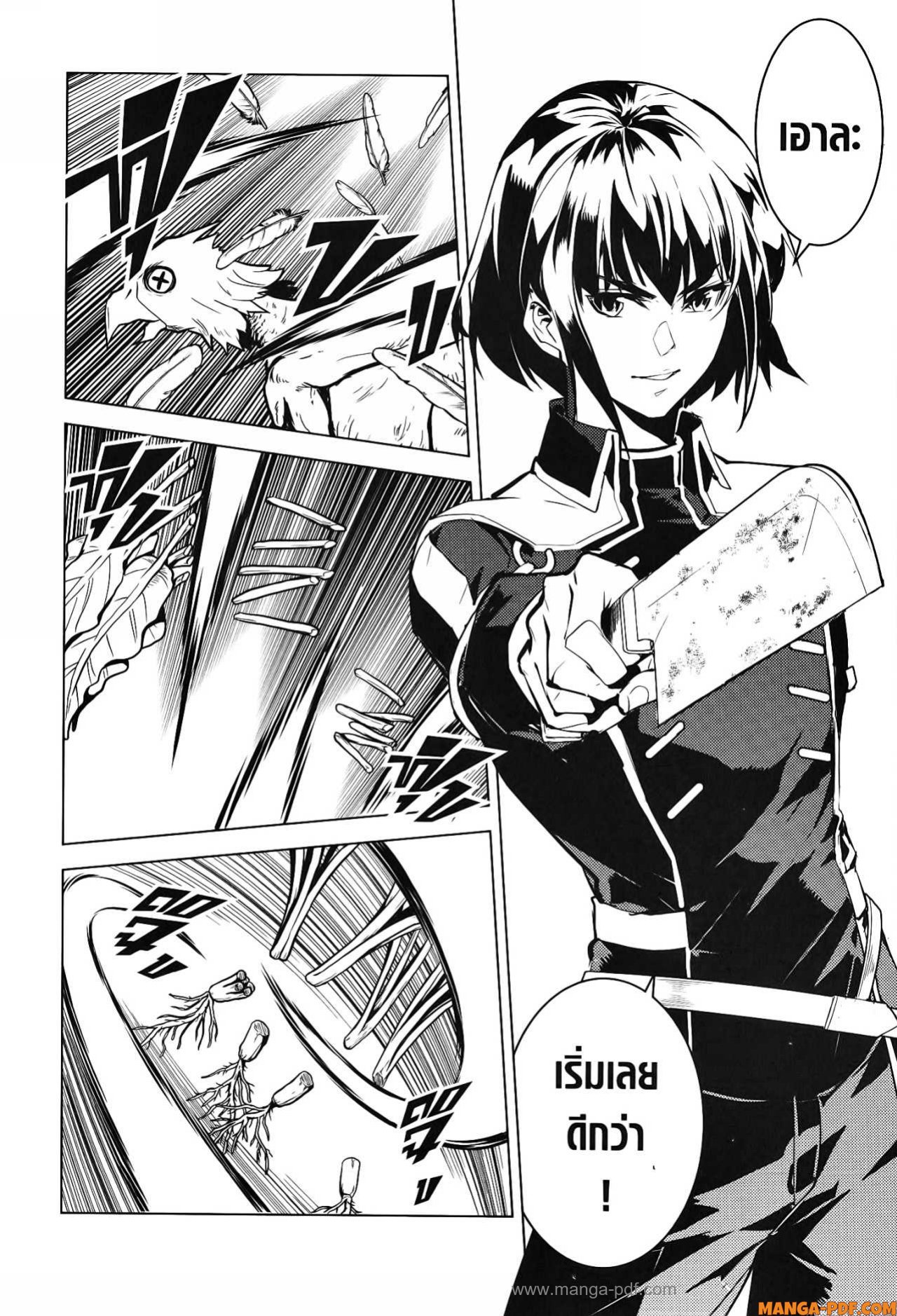 Tensei Kenja no Isekai Life 63 (4)